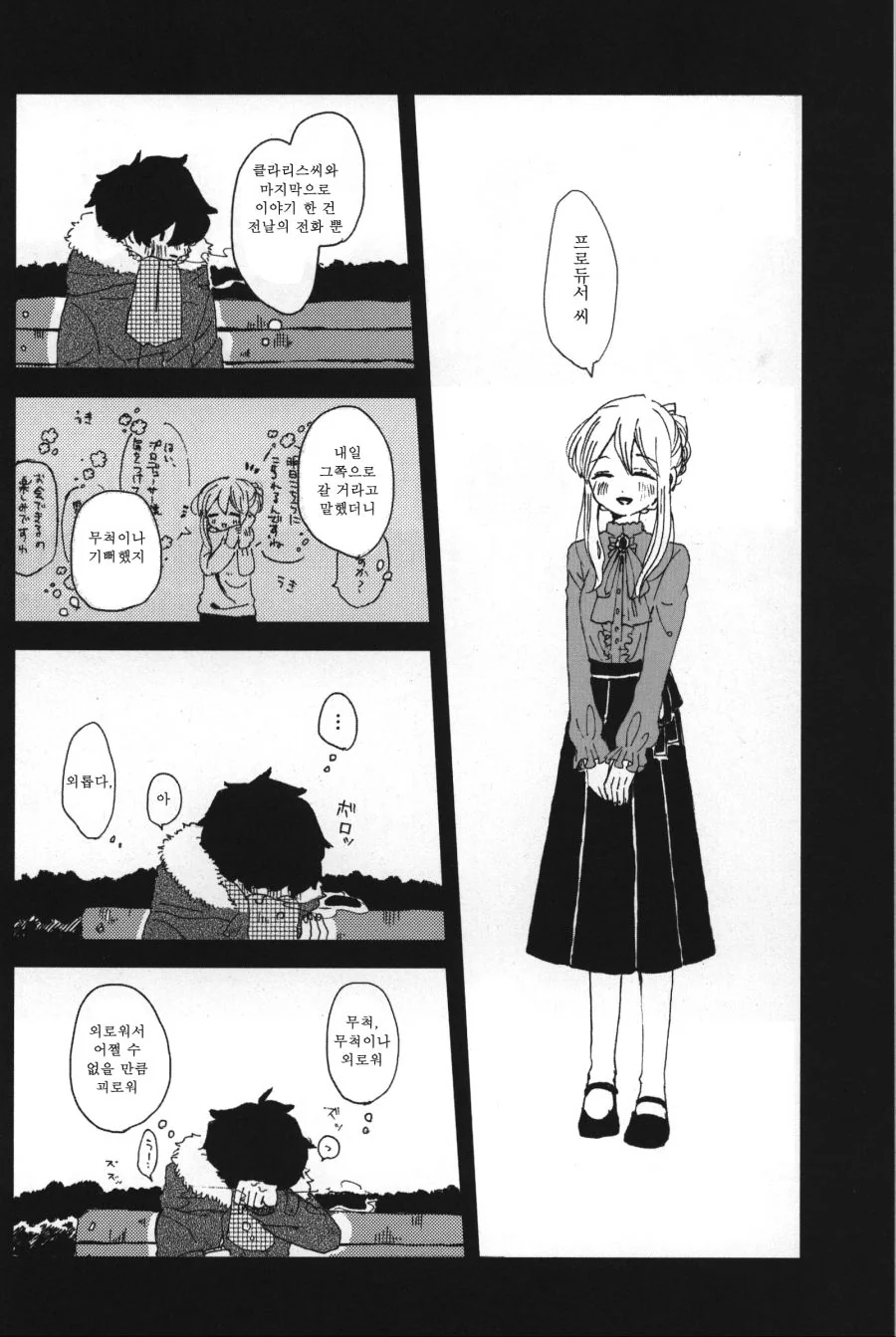 @) 클라리스씨의 죽음.Manga - 이미지 12
