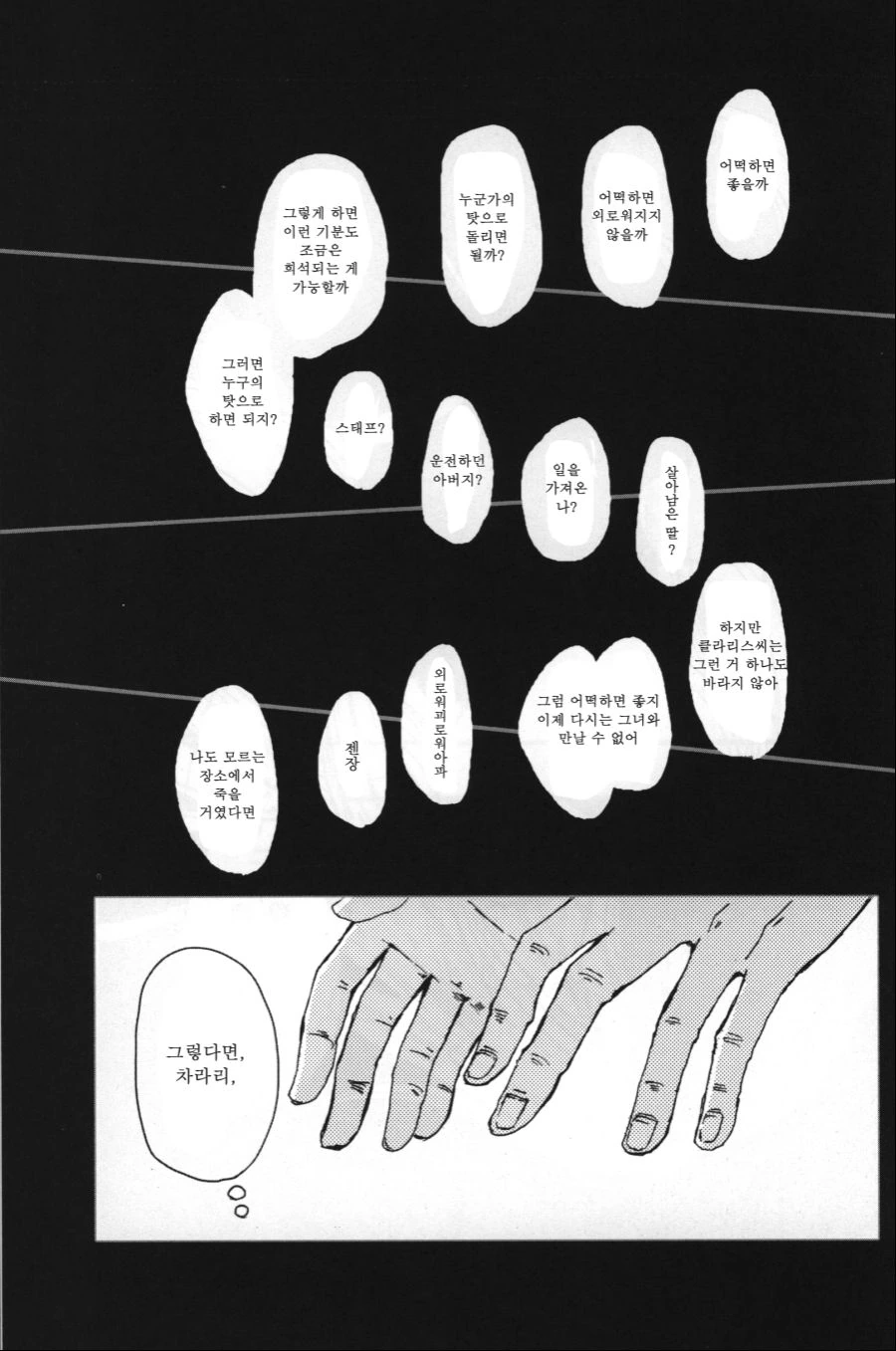 @) 클라리스씨의 죽음.Manga - 이미지 13