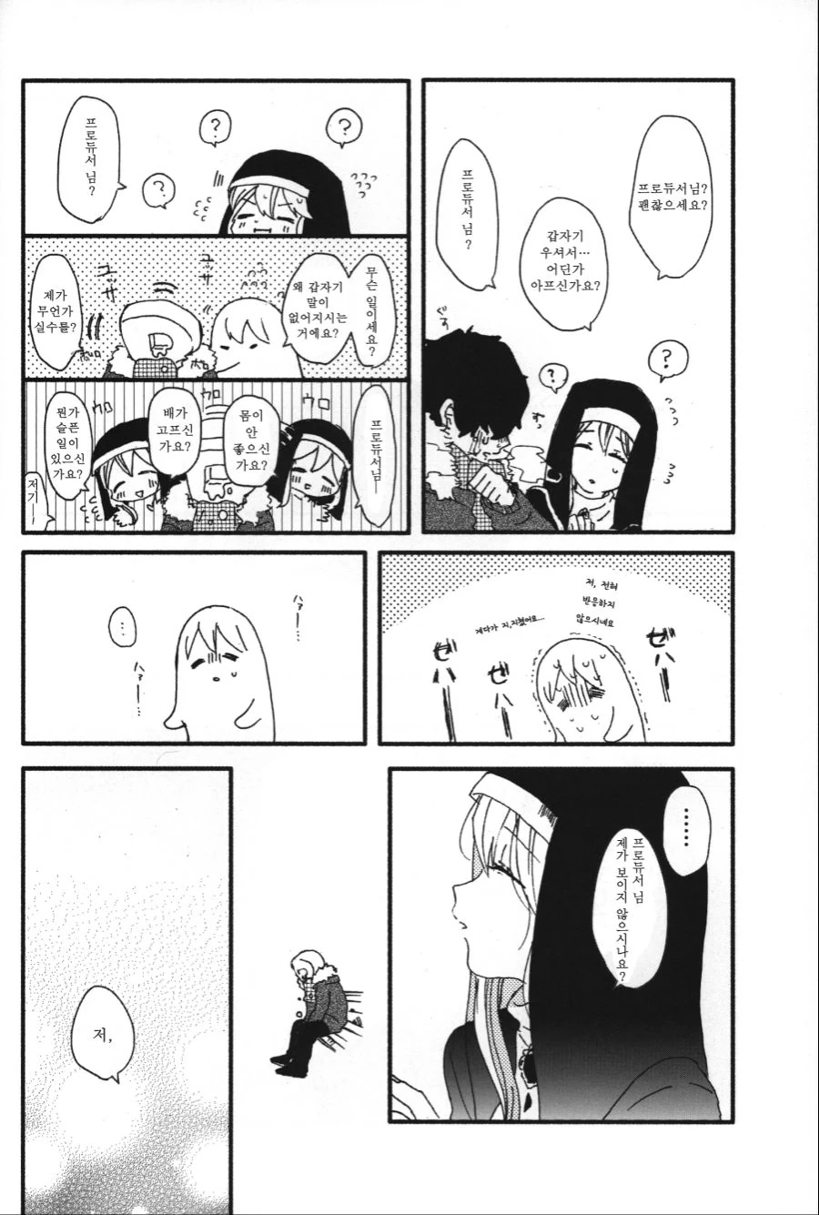 @) 클라리스씨의 죽음.Manga - 이미지 16