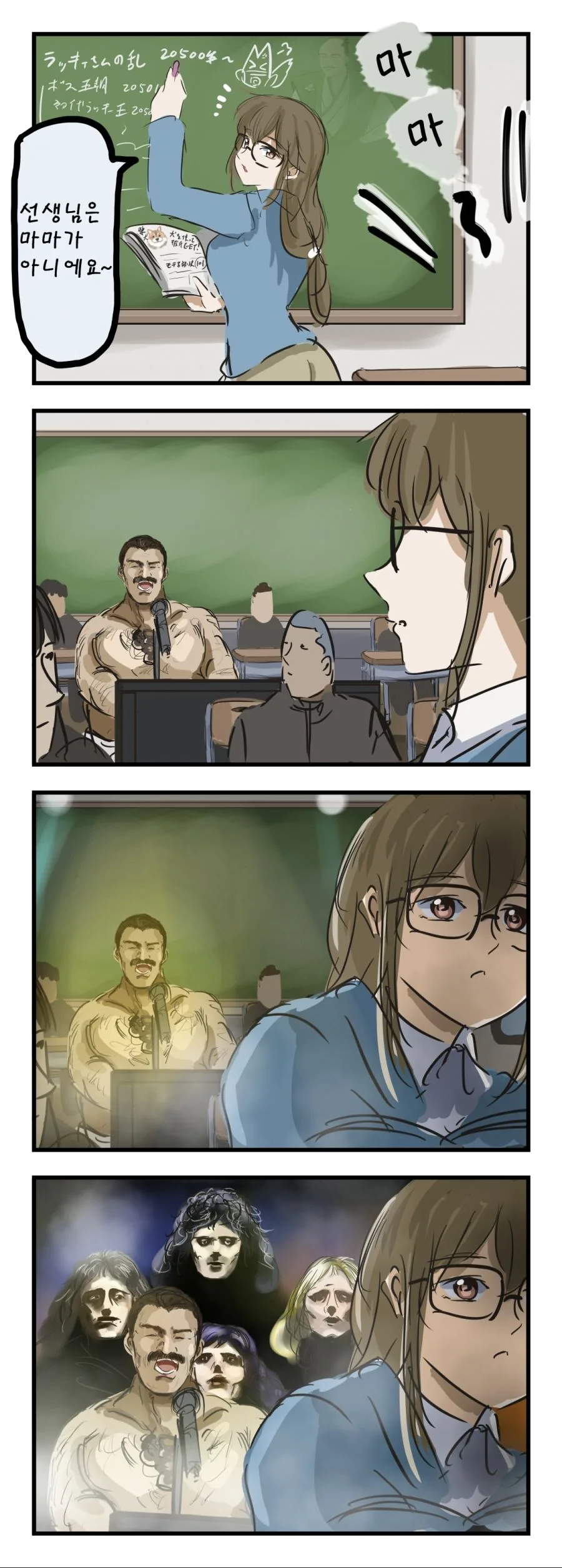 선생님은 엄마가 아니에요.manhwa