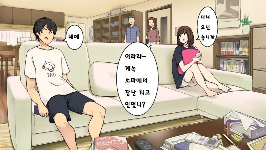 부모님이 외출하는 만화 - 이미지 3