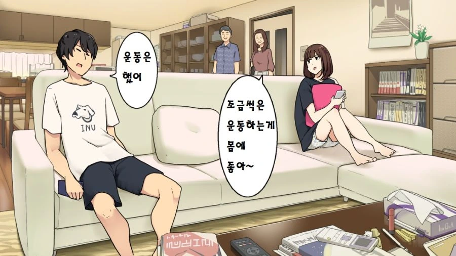 부모님이 외출하는 만화 - 이미지 4