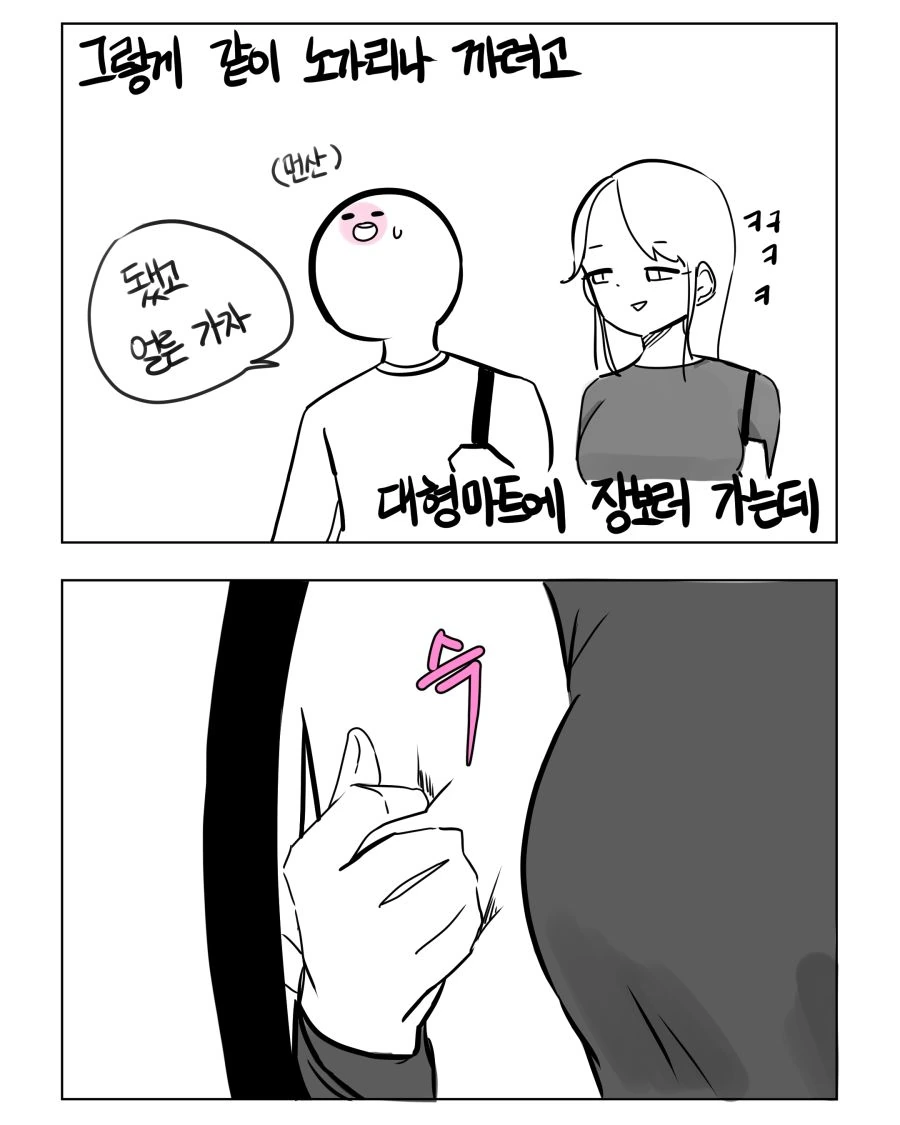 그리려 했던 만화의 설정이 중복 되어 포기한 작가 - 이미지 8