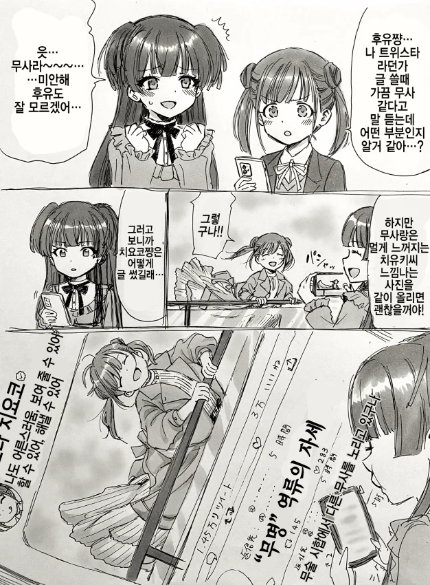 @) 플라잉 치요코.manhwa