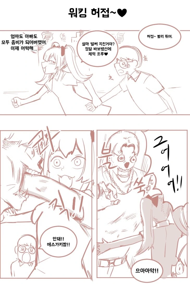 언제나 도와주는 메스카키 소꿉친구 Manga - 이미지 5