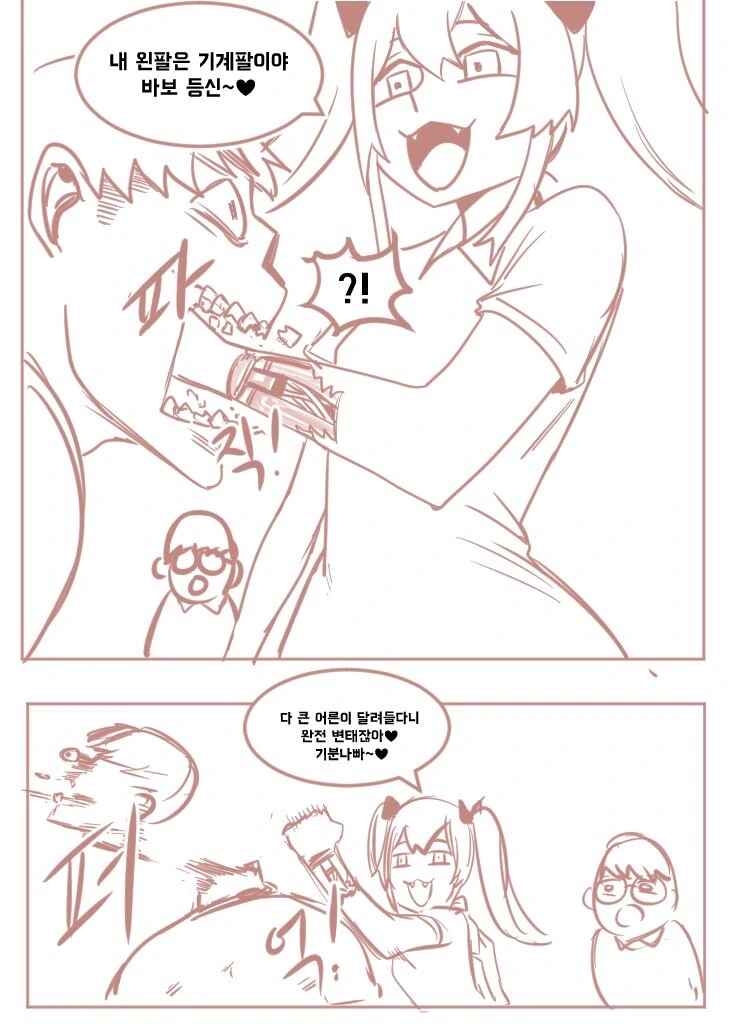 언제나 도와주는 메스카키 소꿉친구 Manga - 이미지 6