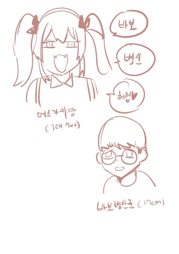 언제나 도와주는 메스카키 소꿉친구 Manga - 이미지 7