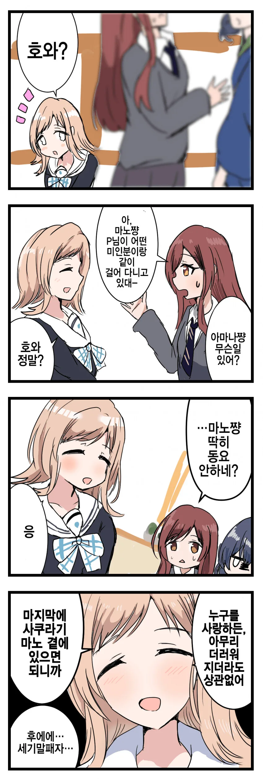 @) 세기말 패자 뭉왕 마노우.manga