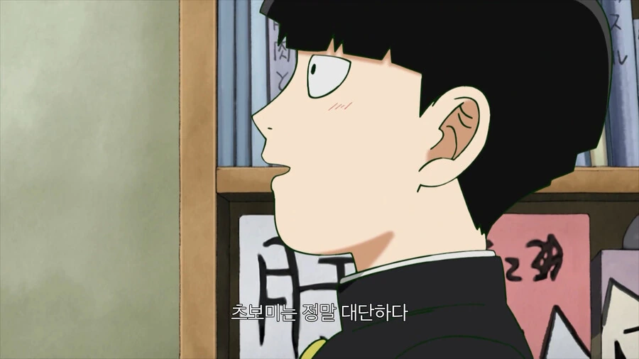 모브사이코) 누구냐 넌? - 이미지 3