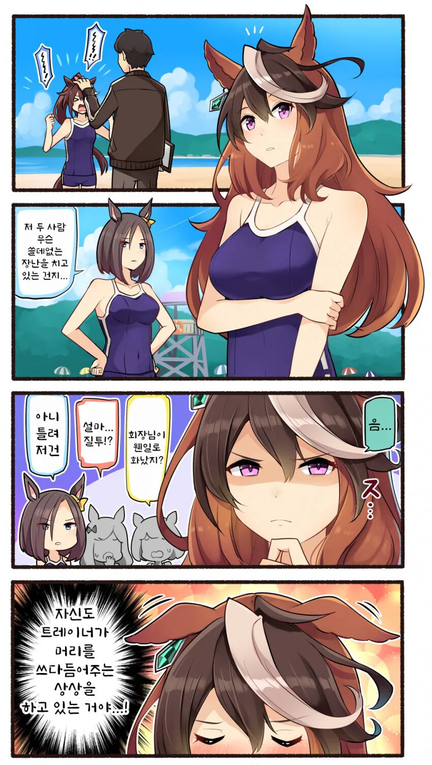 [말딸] 응! 나도 테이오를 좋아해!.manhwa - 이미지 2