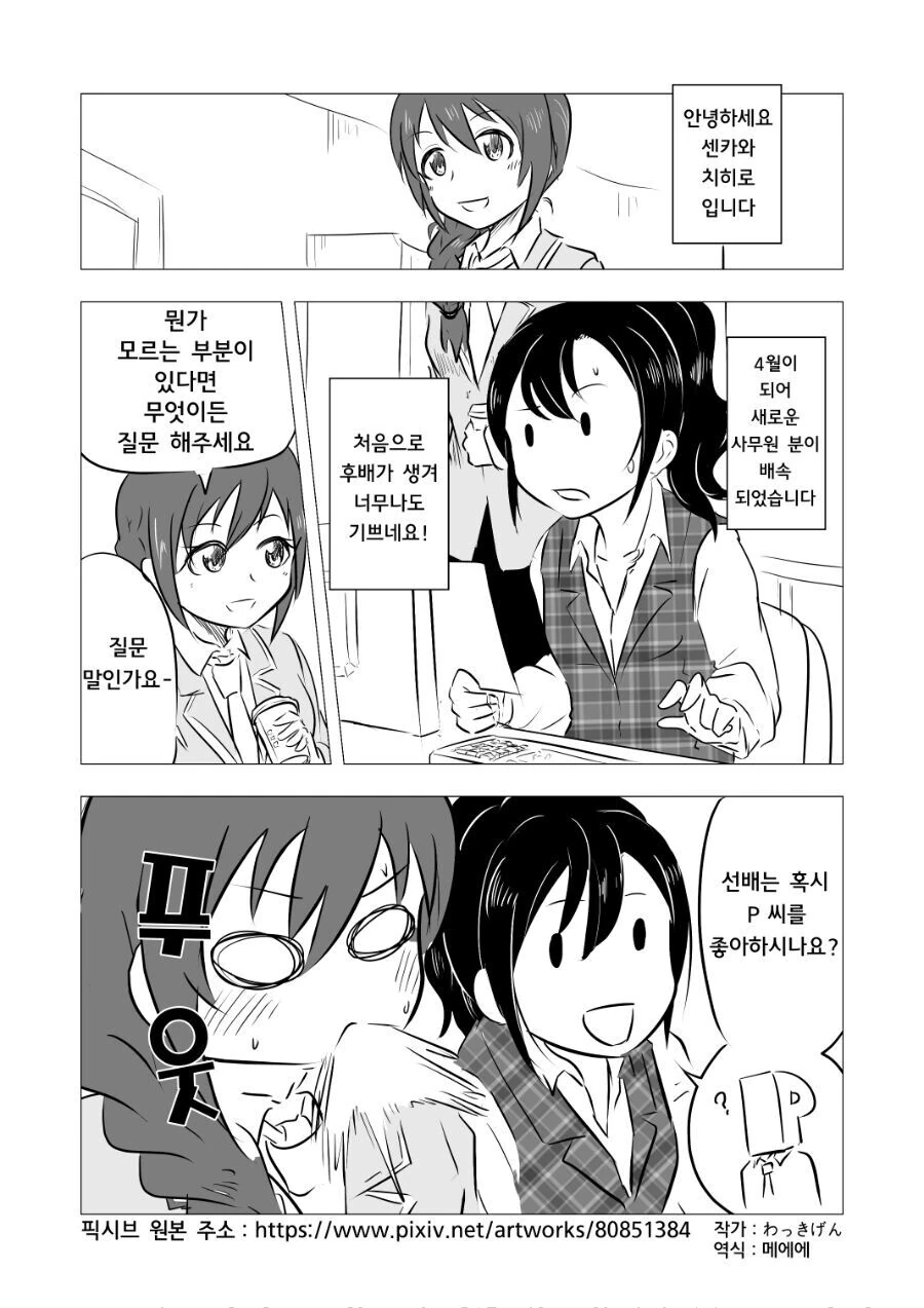 @)치히로 씨 만화
