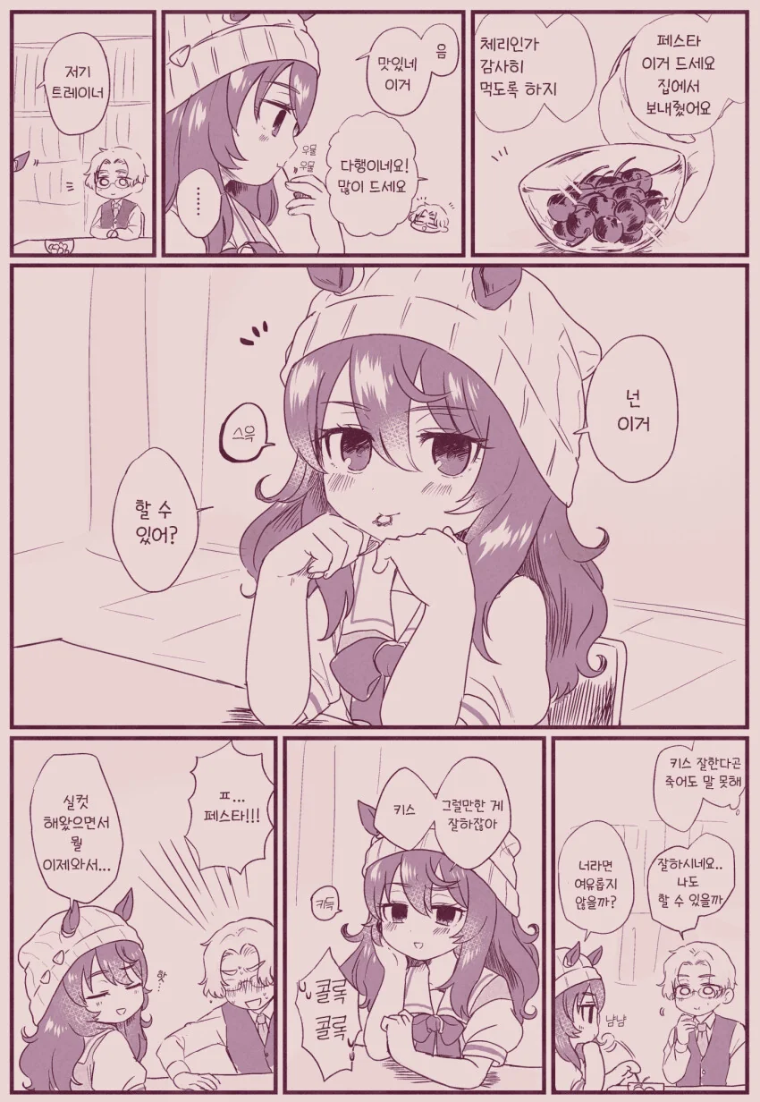 [말딸] 나카야마 페스타 + 트레이너.manhwa - 이미지 3