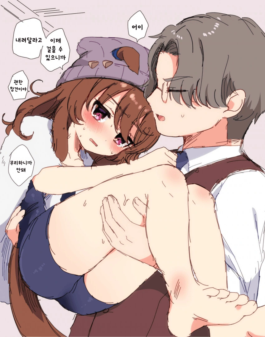 [말딸] 나카야마 페스타 + 트레이너.manhwa - 이미지 4