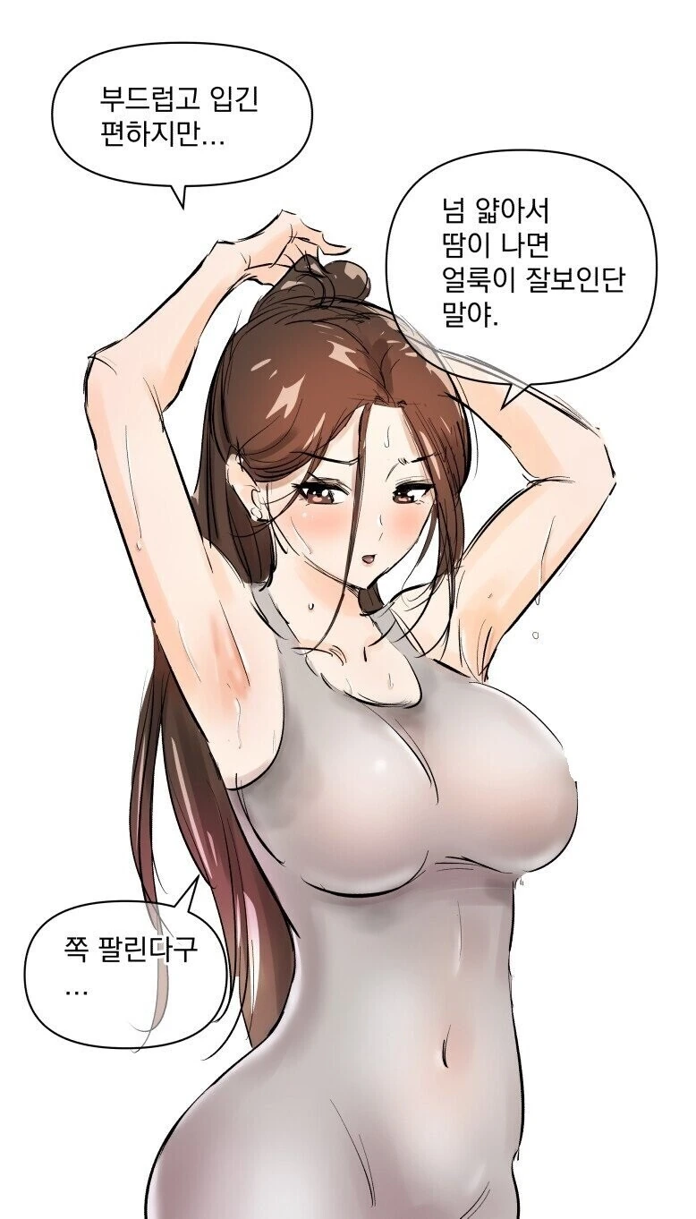 동탄] ㅁㅅ 전용 원피스의 단점.manhwa - 이미지 2