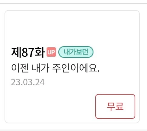 탑툰아 뭐하냐ㅋㅋㅋㅋ - 이미지 2