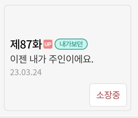 탑툰아 뭐하냐ㅋㅋㅋㅋ - 이미지 3