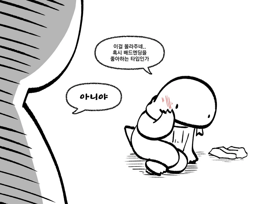 맛있는 스토리를 만들어 봅시다.manhwa - 이미지 5