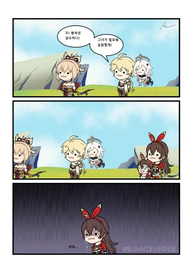 [원신] 불속성 궁수.manhwa