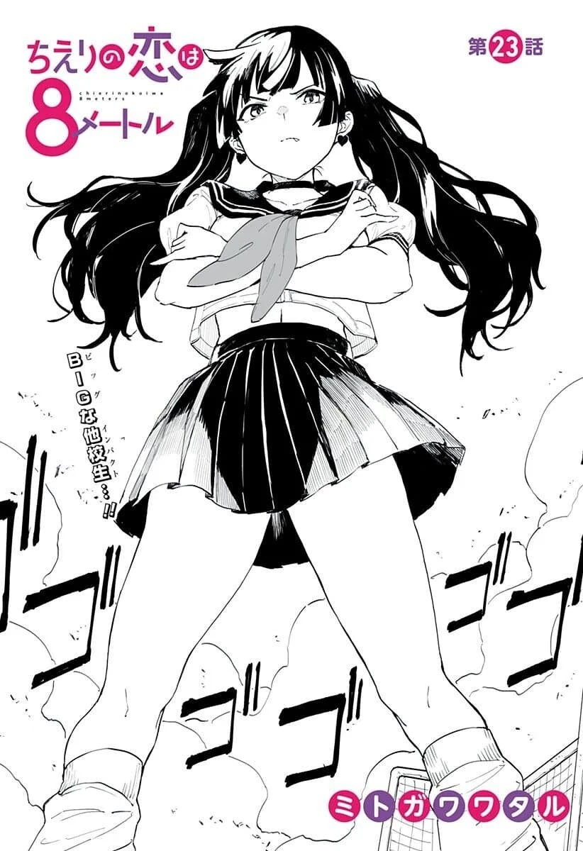 옆 동네에서 전학생이 찾아오는 만화.ManHwa - 이미지 3