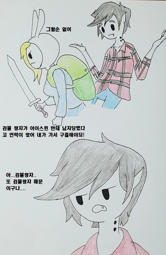 (어탐) 참교육 당하는 피오나 만화 - 이미지 2