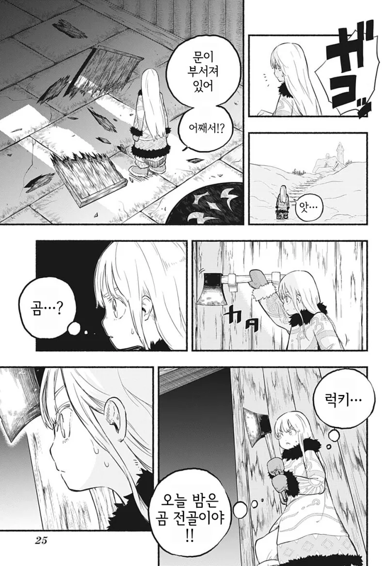 눈사람 펀치 만화 - 이미지 9