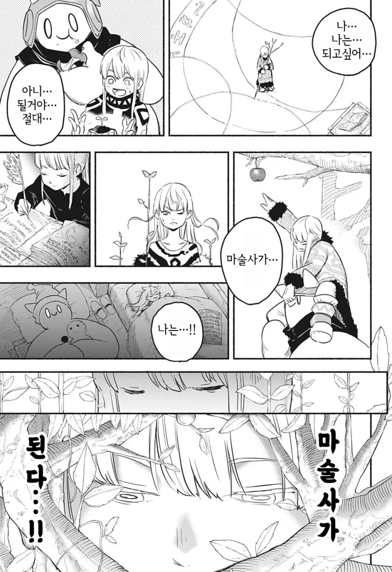 눈사람 펀치 만화 - 이미지 21