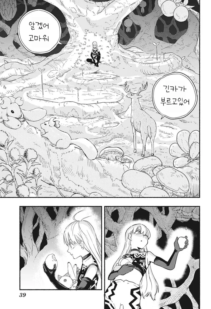 눈사람 펀치 만화 - 이미지 23