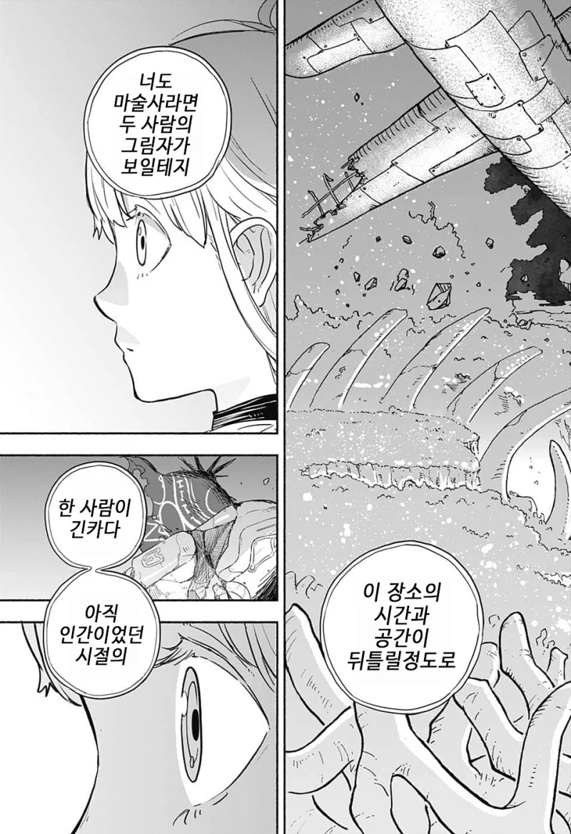 눈사람 펀치 만화 - 이미지 33