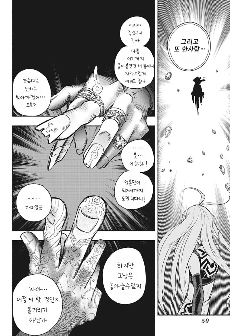 눈사람 펀치 만화 - 이미지 35