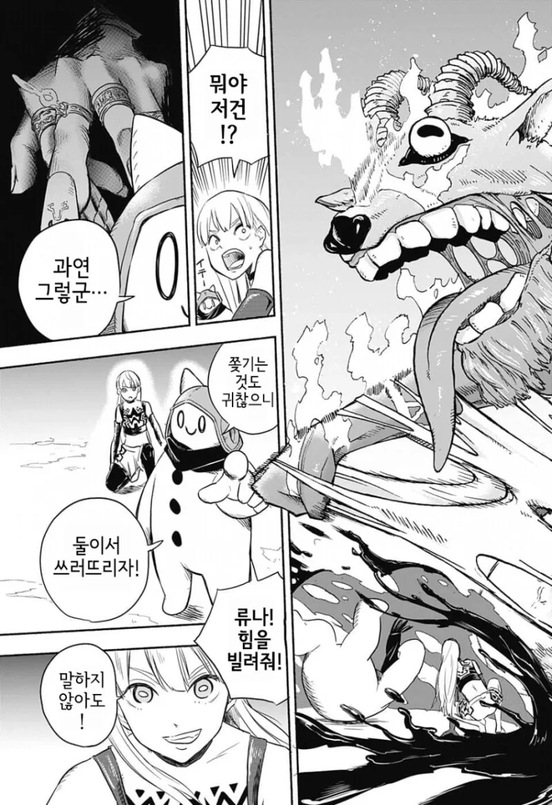 눈사람 펀치 만화 - 이미지 50