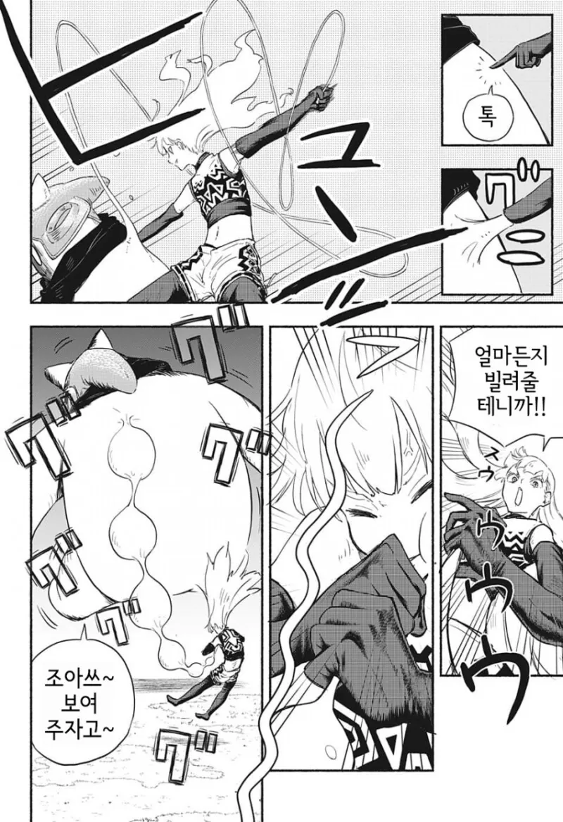 눈사람 펀치 만화 - 이미지 51
