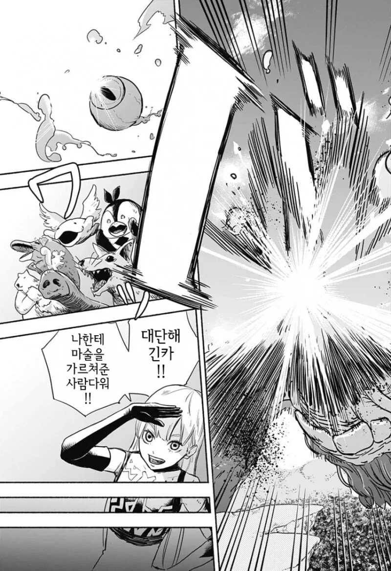 눈사람 펀치 만화 - 이미지 56