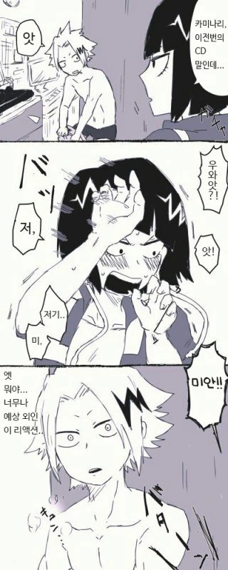 (히로아카)정말 의외의 반응에 놀라버리는.manga