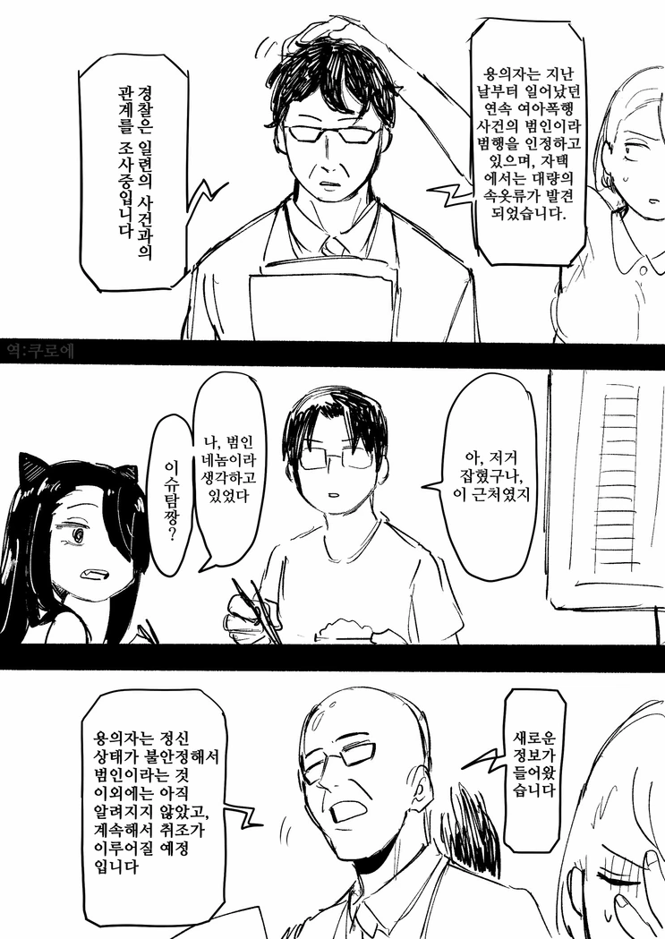 ㄹㄹ를 조심해야되는 만화 - 이미지 3