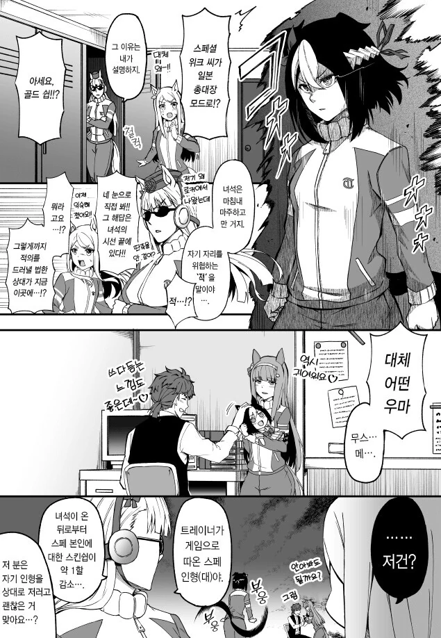 [말딸] 일본총대장 모드의 스페.manhwa