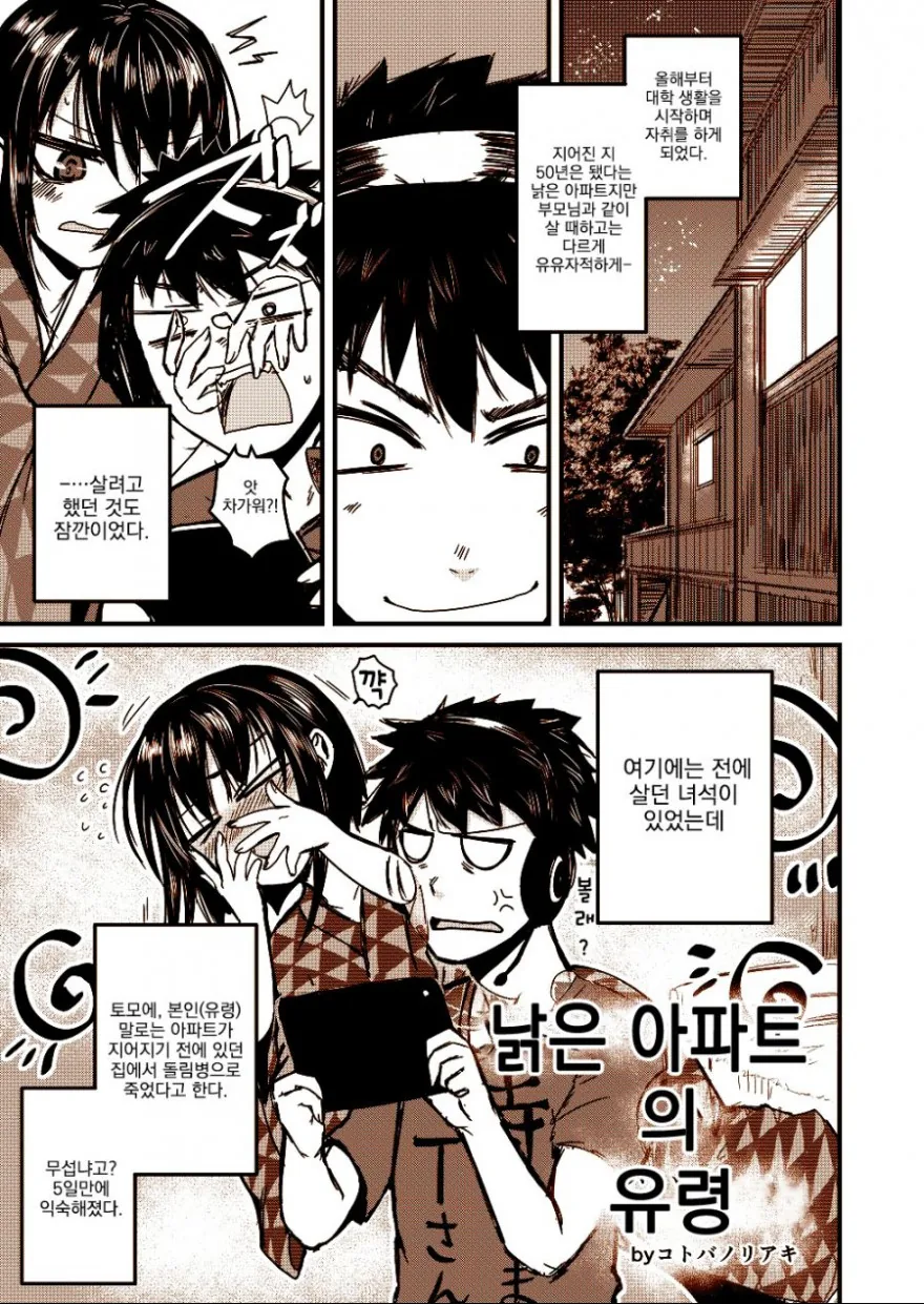 14살 여자애에게 메차쿠챠 쥐어짜이는.Manga