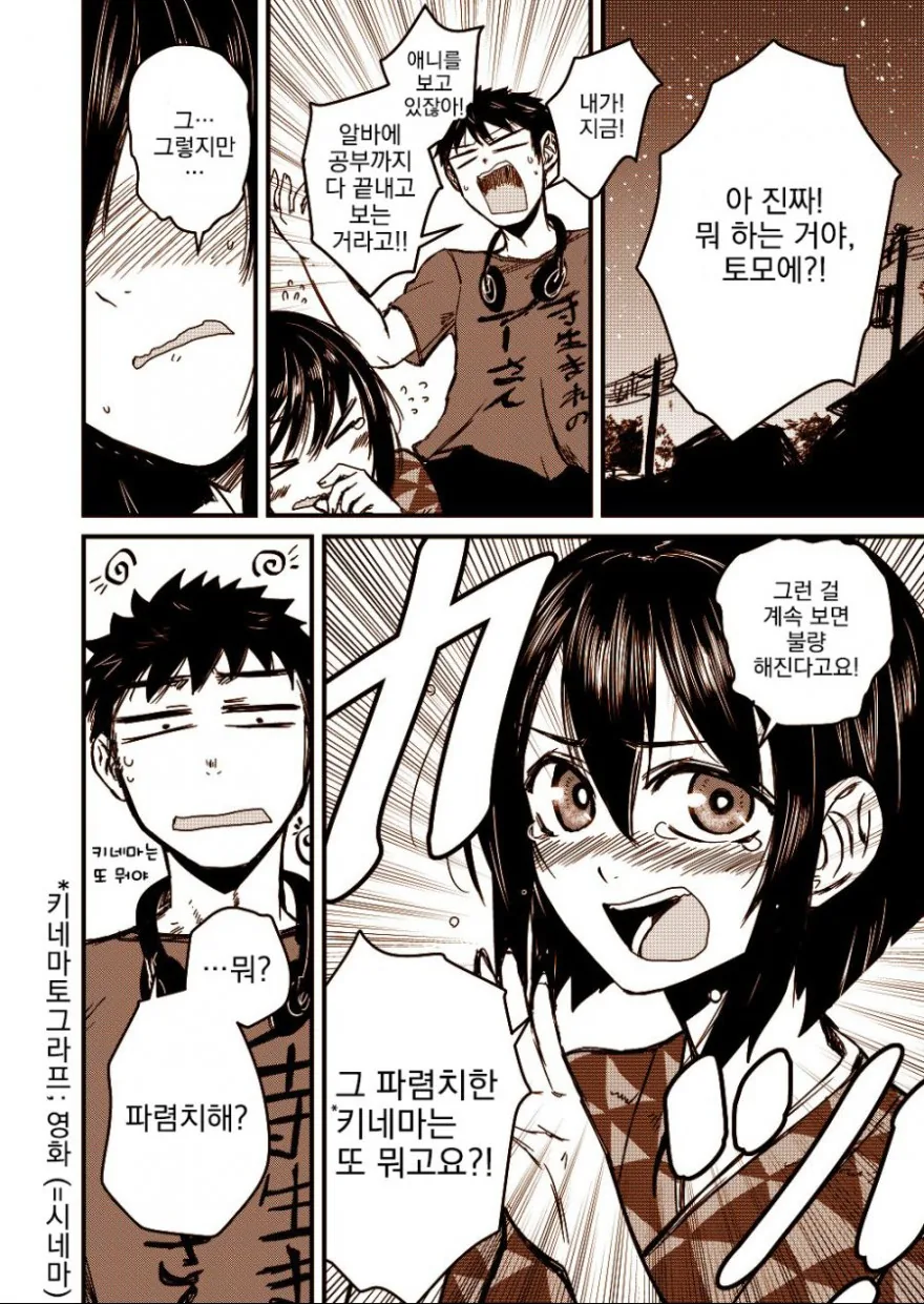 14살 여자애에게 메차쿠챠 쥐어짜이는.Manga - 이미지 2