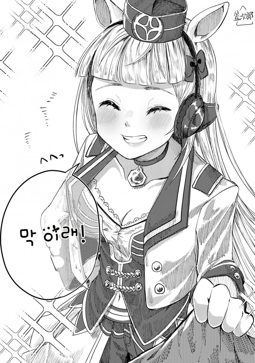[말딸] 애교부리는 고루시.manhwa - 이미지 2