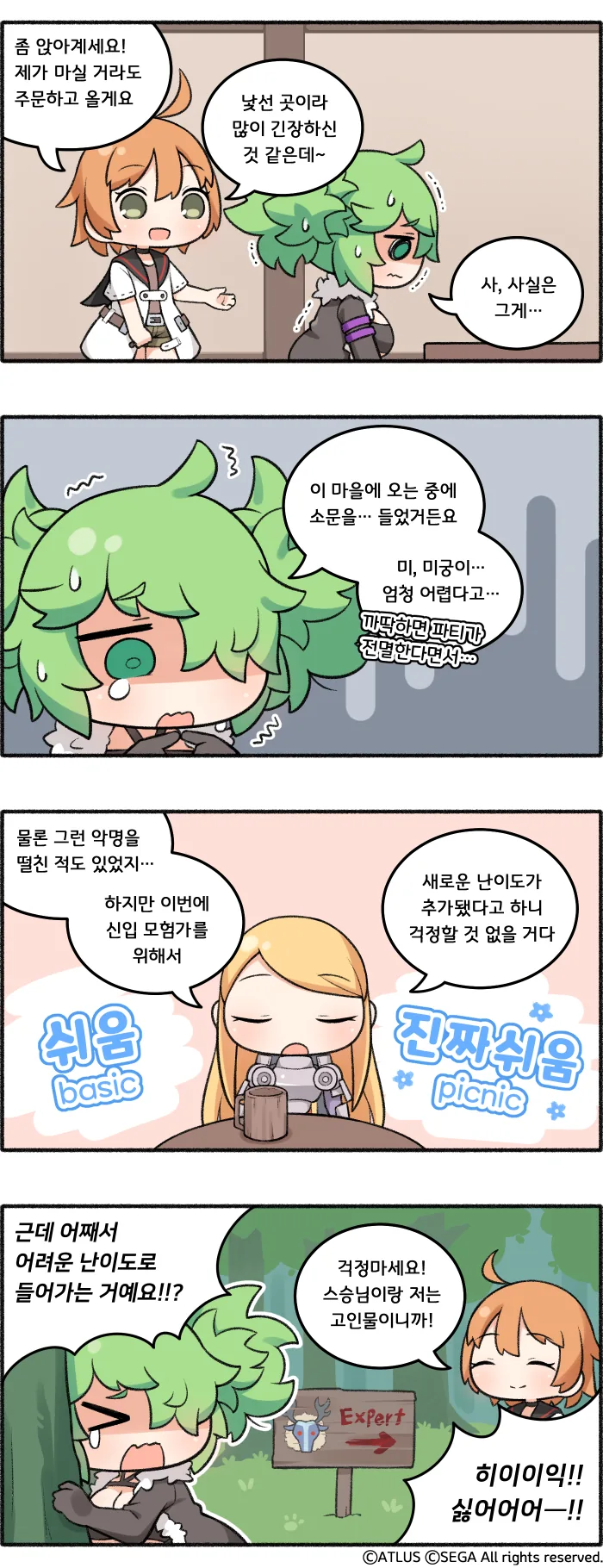 세계수) 천솜향이 그린 공식 만화 1편.manga - 이미지 2