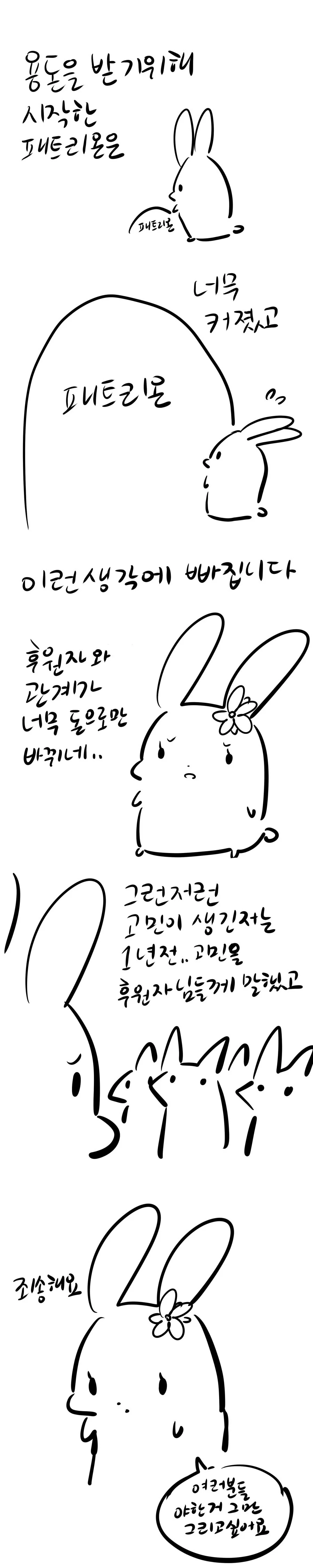어느 작가님이 18금 그림을 시작하고 끝내게 된 이유.manga - 이미지 6