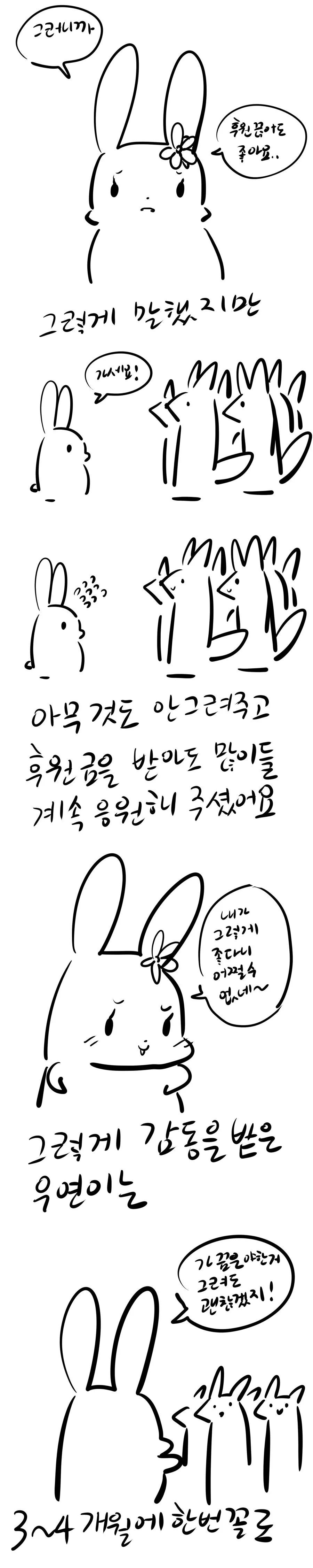 어느 작가님이 18금 그림을 시작하고 끝내게 된 이유.manga - 이미지 7