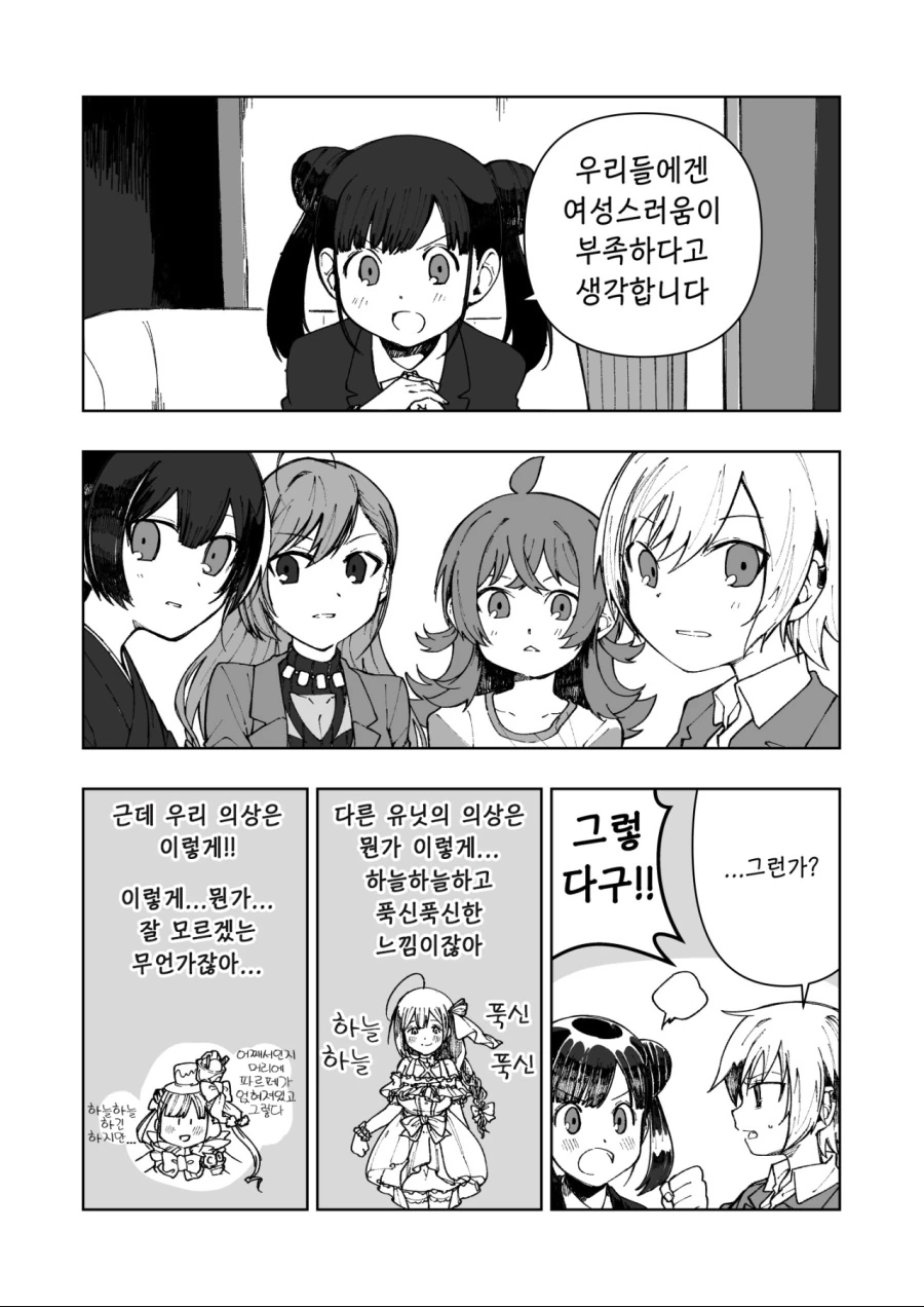 [@] 남친 셔츠 도전하는 방클걸.manhwa