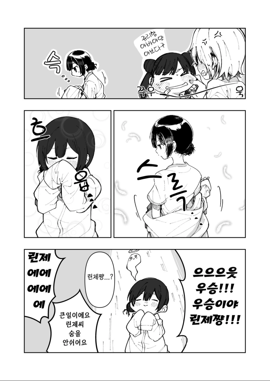 [@] 남친 셔츠 도전하는 방클걸.manhwa - 이미지 5
