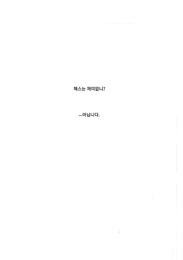 19 번째 로자리.manwha - 이미지 5