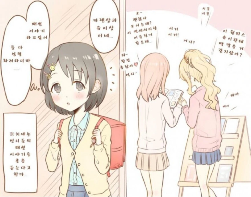 @)조숙함의 비결.Manga