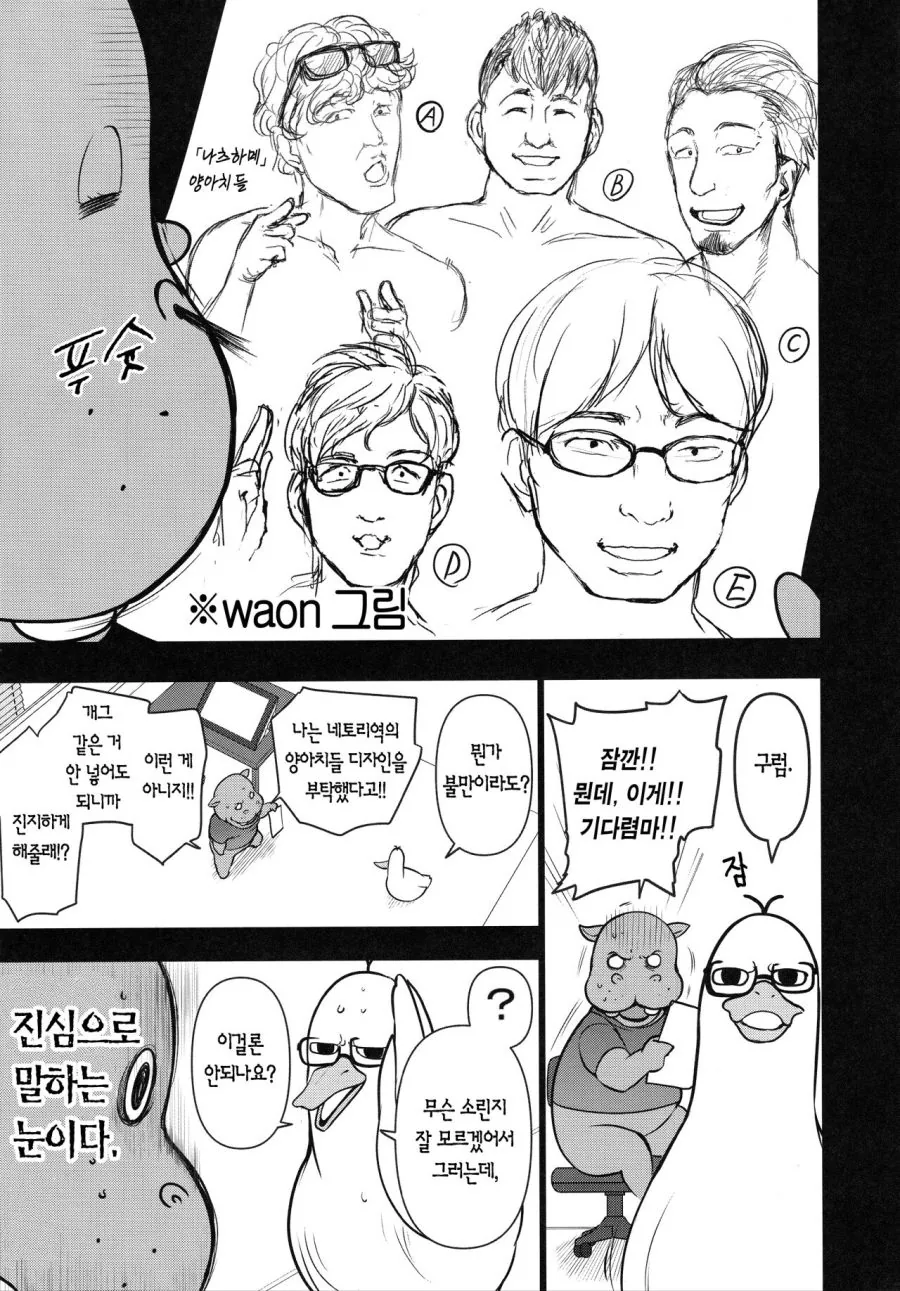 NTR물을 그리려 노력하는 ㄸㅇㅈ작가들.manga - 이미지 7