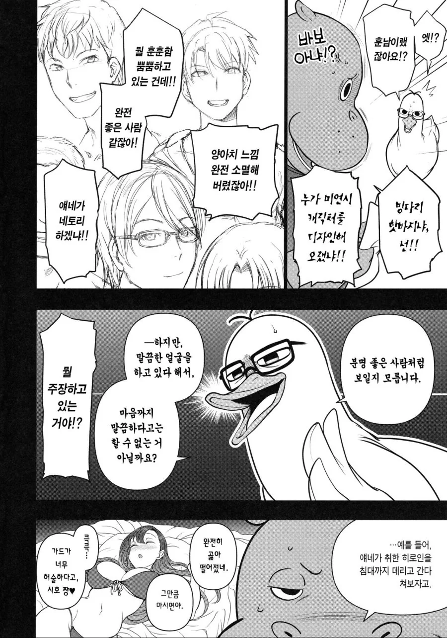 NTR물을 그리려 노력하는 ㄸㅇㅈ작가들.manga - 이미지 10