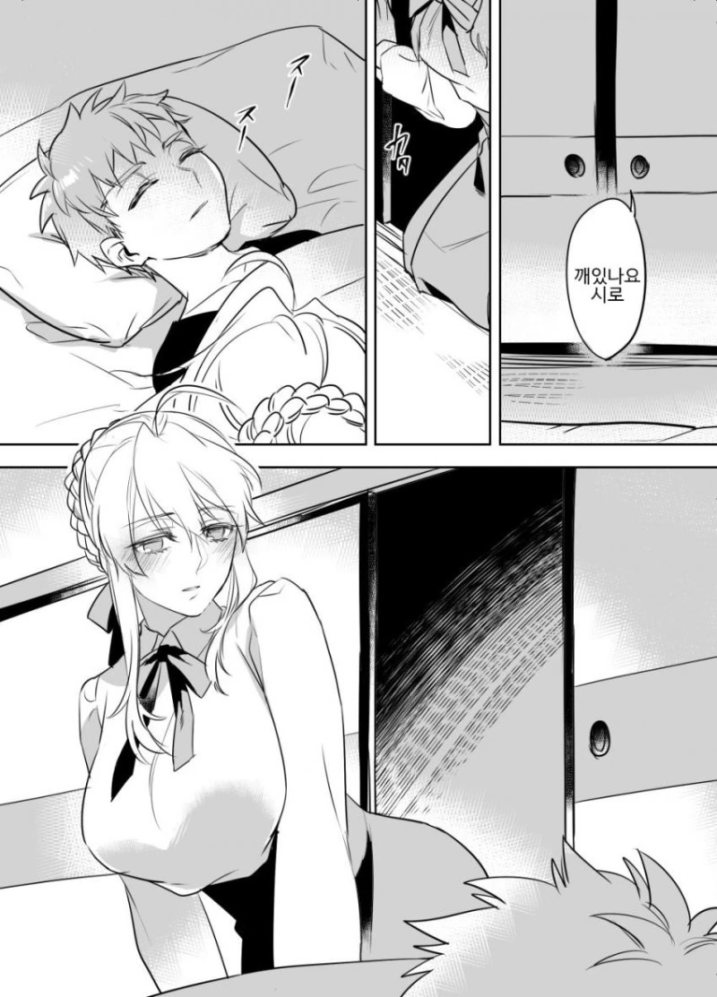 창밥이 시로우와 마력공급 하는.Manga