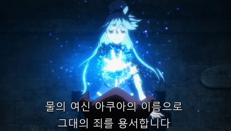 코노스바) 여신다운 행동을 한 아쿠아 - 이미지 2