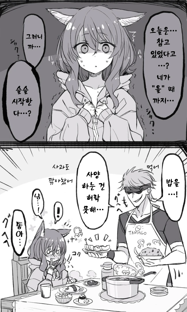 ㄹㄹ ㄴㅇ를 사서 좋은거 하는.manhwa - 이미지 4
